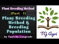 Breeding method in self and cross pollinated crop | Plant Breeding method list by Tanisha Gangrade