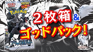 【新品未開封】ホワイトフレア ゴッドパック　GODパック　1パック ホワイトフレア ポケモンカードのおすすめ人気商品一覧 通販