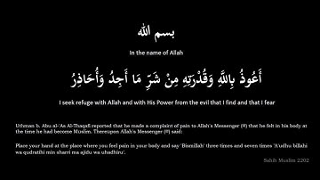 Protection & Healing From Quran and Sunnah | Ar Ruqya  Ash Shariyah  الرقية الشرعية Mishary Rashid