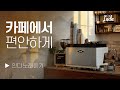 부드러운 오후에 듣는 카페 음악 플레이리스트 l PLAYLIST