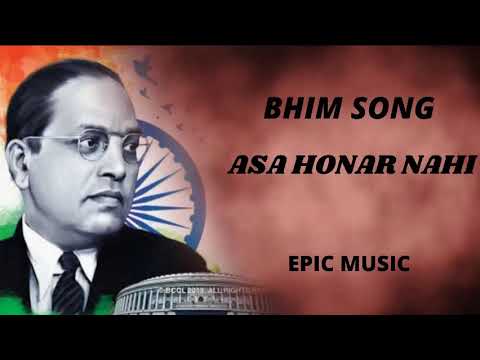 Asa Honar Nahi Koni  Shravan Yashwante Bhimgeete   Bhim Songs   Epic Music