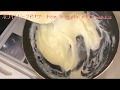 【簡単】本格的ホワイトソースの作り方　How to make white sauce　【４K】