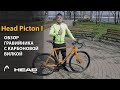 HEAD Picton | Обзор гравийника с карбоновой вилкой