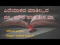 Edeyalada mathillada  most popular kannada christian devotional songs  fr chasara