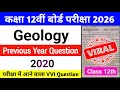 Class 12th Geology 2026 | Previous Year Question 2020 | Exam में आने वाले VVI