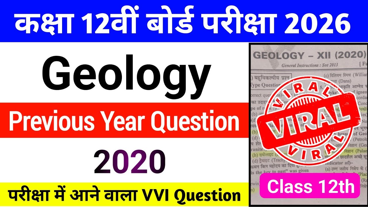 Class 12th Geology 2026 | Previous Year Question 2020 | Exam में आने वाले VVI