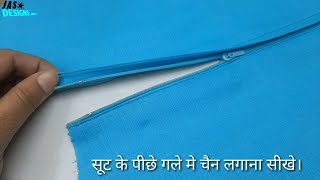 सूट के पीछे गले मे चैन को लगाना सीखे। //how to atech suit back neck chain