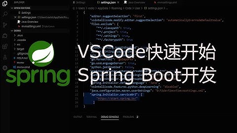 VSCode快速开始Spring Boot开发