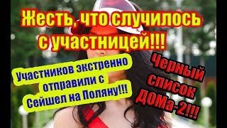 Дом 2 Новости 13 Октября 2018 (13.10.2018) Раньше Эфира Дом 2 Новости 13 Октября 2018 (13.10.2018) Раньше Эфира