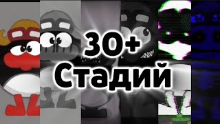 Жуткие лица Пина (30+ СТАДИЙ)