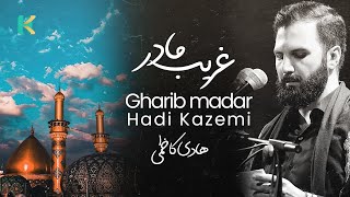 Gharib Madar Hadi Kazemi Offical Video 2022