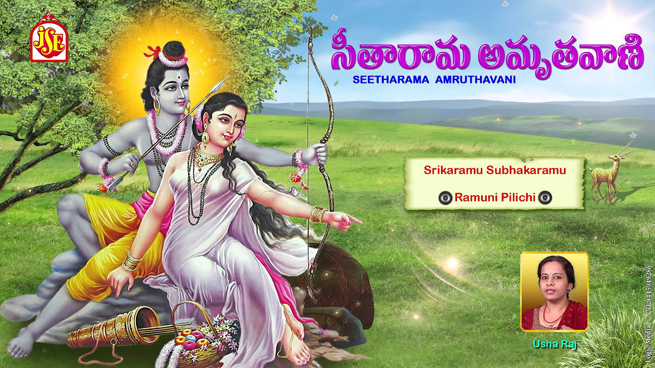 Sri Ramanavami Special Songs  Seetha Rama Amritwani  USHA RAJ  Jayasindoor Sri Rama Bhakthi 