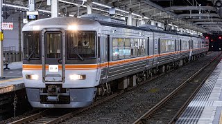 【回送】373系F13編成+F3編成 臨時回送 静岡駅発車 2024年4月