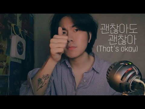 디오 (D.O) - 괜찮아도 괜찮아 (That&amp;#39;s <strong>Okay</strong>) cover <strong>by</strong> 정유빈