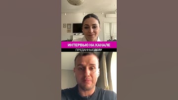 Что нельзя говорить на собеседовании | #Shorts