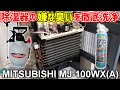 【DIY vol.20】素人でも出来る！除湿器内部洗浄クリーニングDIY★除湿器から変な臭いがするので徹底洗浄してみた【MITSUBISHI MJ-100WX(A)】