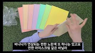 모닝글로리 노트추천_다양한 파스텔톤 색상의 노트 10가지(중고등학생)
