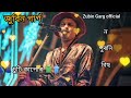 suti kapor Assamese zubin garg old song #zubingarg #zubingargofficial Mp3 Song