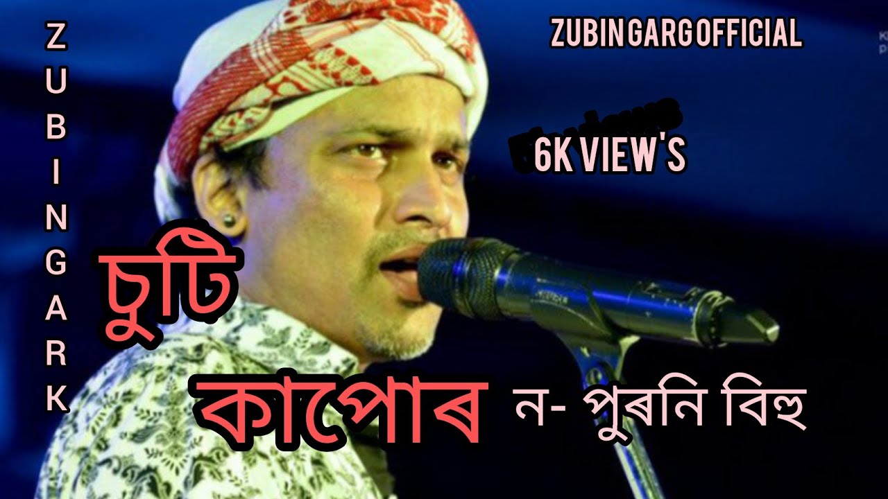 Suti kapor Assamese zubin garg old song  zubingarg  zubingargofficial