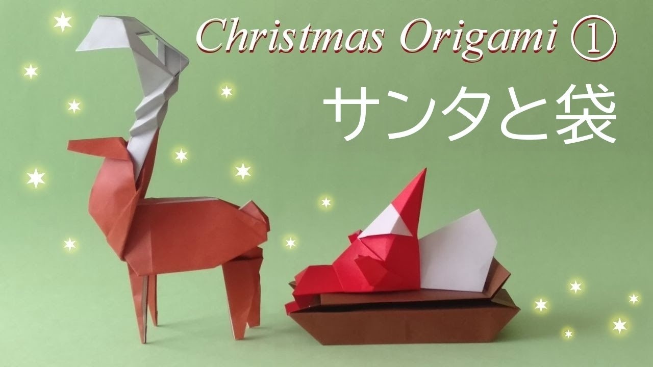 折り紙】 簡単 可愛い サンタクロースの折り方 ◇Origami
