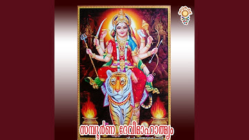 Sampoorna Devi Mahatmyam Part 4