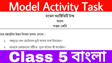 Model Activity Task Class 5 Bengali Solution West Bengal Board || Part 1 || বাংলা
