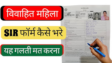 The #1 SIR Form Mistake You