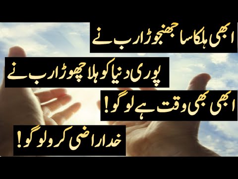 heart-touching-inspirational-poetry-|-best-motivational-urdu-hindi-quotes-|-bitter-reality