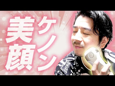 【ケノン】美顔カートリッジを1か月5回使ってみた結果