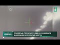 РФ вночі застосовувала по Україні С-300 та шахеди: 10 БПЛА знищено