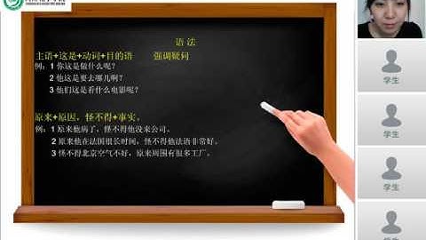 汉语口语速成基础篇 第三课 在校园里1 第三課 キャンパスの中に   在线课堂   Live Class, 学习汉语, 体验文化    Online, Learning Chinese,