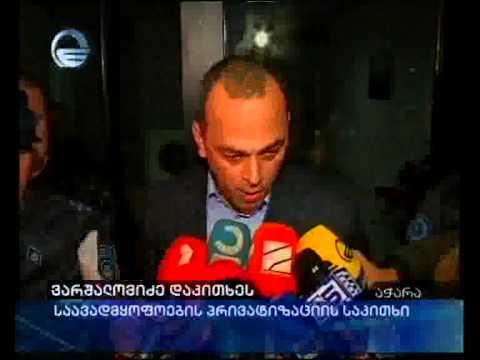 ვარშალომიძე დაკითხეს