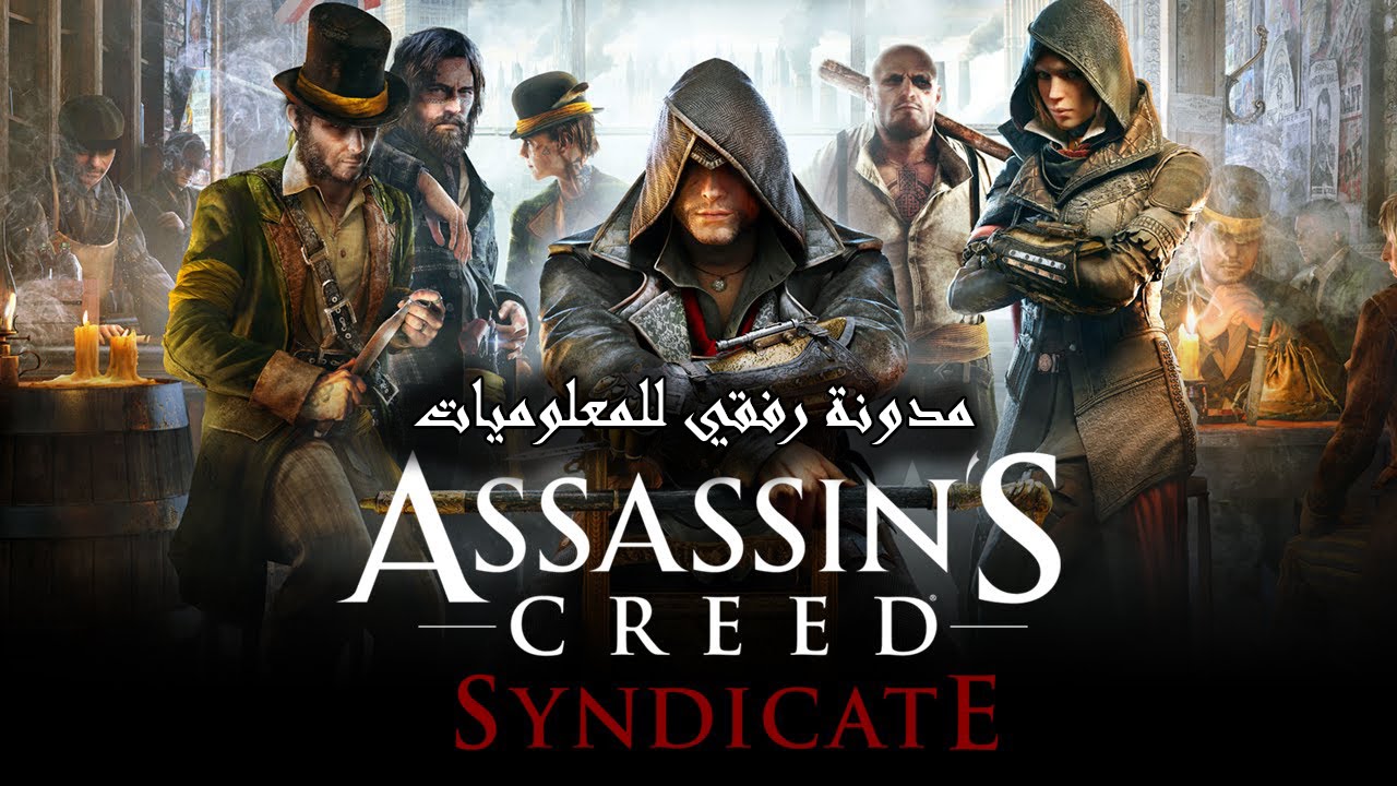 Assassin's Creed Syndicate - Paket Straßen Von London شرح طريقة تحميل وتثبيت لعبة Assassin's Creed Syndicate+ الترجمه العربيه