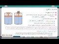 فيزياء تانية ثانوي 2024 الترم التانى محاضرة 5 قاعدة باسكال 