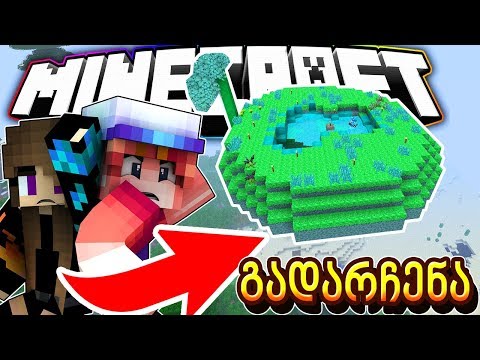 ავედით ჰაერში მყოფ კუნძილზე მაინკრაფტში! Hexxit მოდებიანი გადარჩენა #2