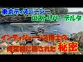 【東京ディズニーシー】ロストリバーデルタの飛行機に隠れた「秘密」 と「こだわり」