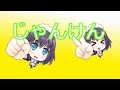 じゃんけん(Rock-paper-scissors)【Japanese Conversation Lesson】
