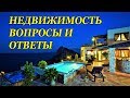 Греция Крит Недвижимость аренда и покупка получение вида на жительство