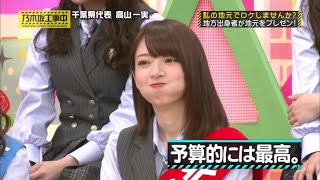 【乃木坂46】伝家の宝刀を抜くかずみん