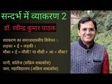 वीडियो: इसे संदर्भ मुक्त व्याकरण क्यों कहा जाता है?