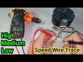 How to trace fan motor speed wire high medium low with digital meter in Urdu/Hindi