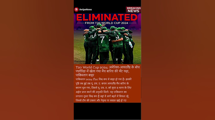 Rain plays spoilsport as Pakistan’s World Cup dreams wash away. #CricketFever #t20worldcup