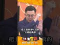 國民黨內部矛盾與指控