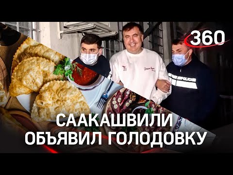 Саакашвили объявил голодовку в тюрьме. Он молится и требует пустить к нему украинских консулов