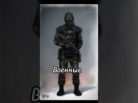 Лучшие анекдоты из сталкера часть 13 #capcut #анекдоты #сталкер #военные
