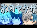 【ゆっくり茶番】命知らずの襲撃者 後編
