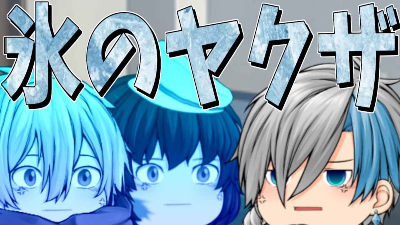 【ゆっくり茶番】命知らずの襲撃者 後編