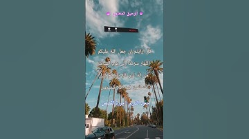 سعود الشريم _ ترتيل رائع من سورة القصص