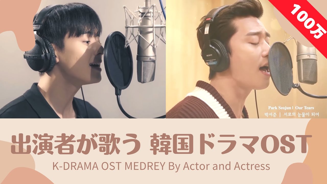 K-Drama OST Medley Song By Actors - YouTube