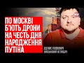 США дають “залізний купол” Польщі. Під Мінськом підірвали залізницю – Денис Попович